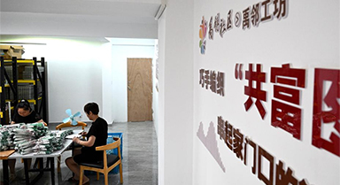 社區(qū)“微工坊”助力居民增收