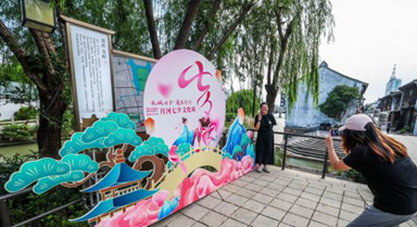 浙江嘉興開(kāi)展七夕文化周活動(dòng)